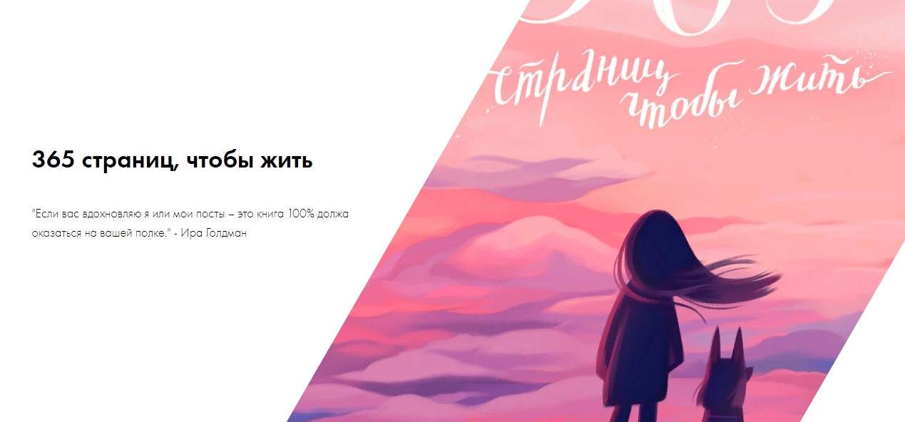 [veryire] 365 страниц, чтобы жить! (2021)_0.jpg